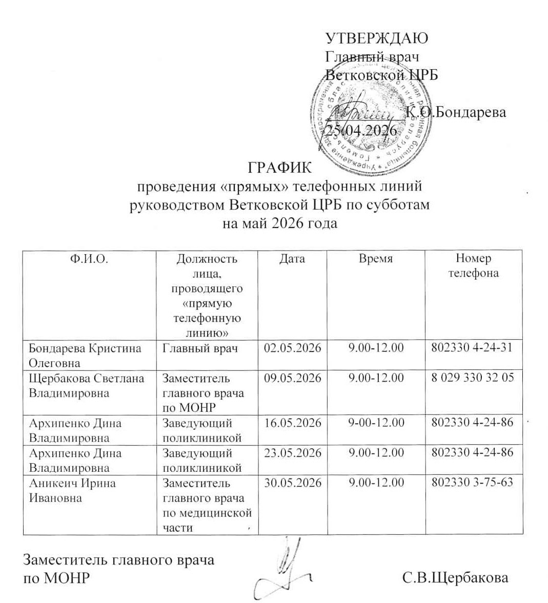 n 280426 1