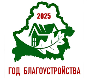 n 270525 god blagoustroistva 1
